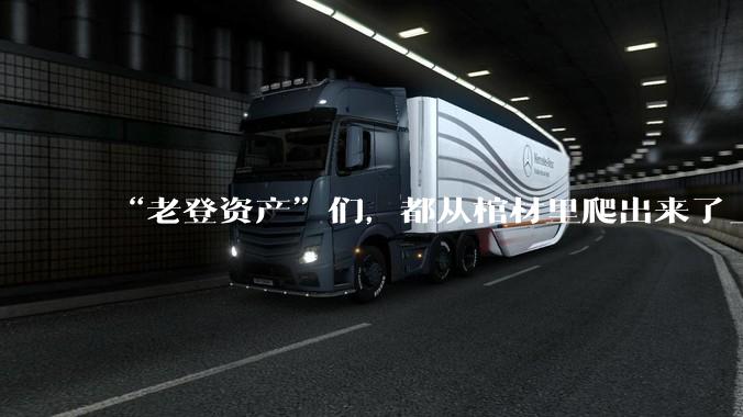 “老登资产”们，都从棺材里爬出来了_戴尔_科技_传统